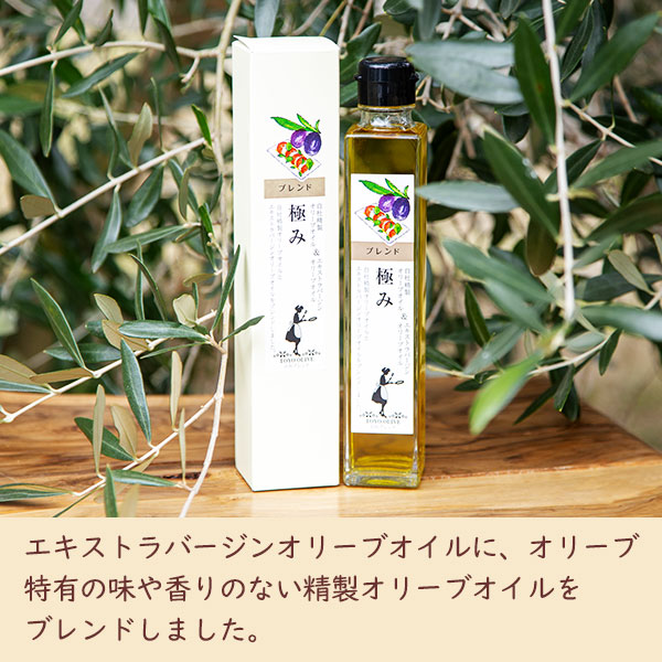 ピュアオリーブオイル[極み] 182g