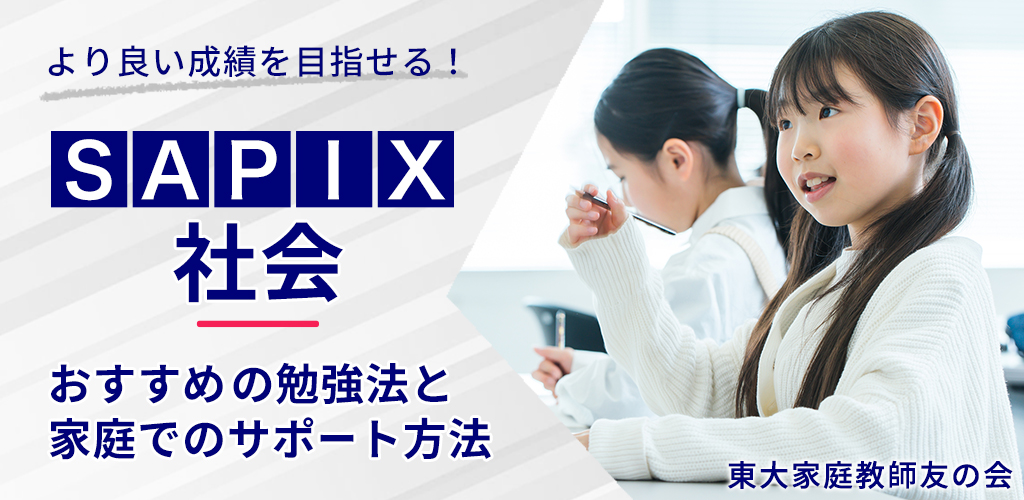 SAPIX（サピックス）マンスリーテストの日程と対策！クラス昇降や4年