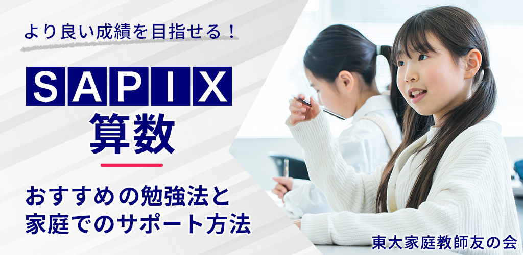 SAPIX（サピックス）国語の成績アップ対策！記述力の磨き方や「国語の