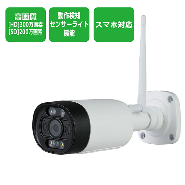 防犯カメラ 屋外タイプ(センサーライト付) ｜ 商品紹介 ｜ 株式会社友屋