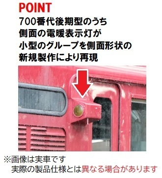JR ED75-700形電気機関車（後期型・秋田車両センター）｜製品情報