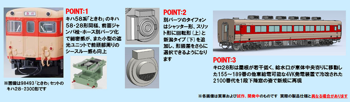 トミックス キハ52 キハ26 キハ28 まとめ売り 2464 2482 気動車