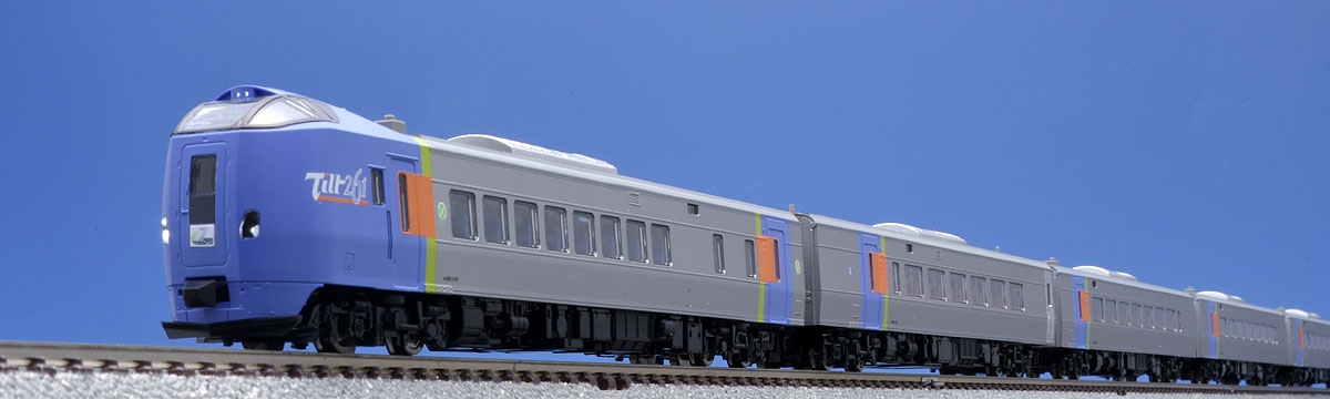 JR キハ261-1000系特急ディーゼルカー（スーパーとかち）基本セット