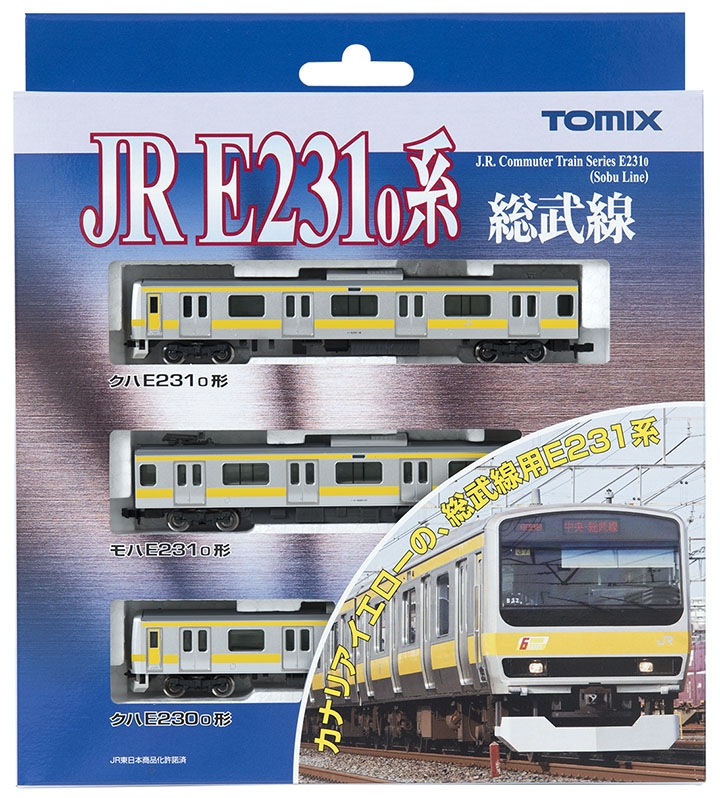 JR E231-0系通勤電車（総武線）基本セット｜鉄道模型 TOMIX 公式サイト