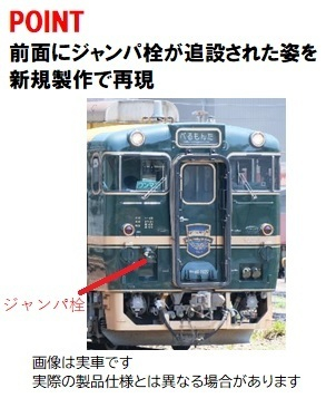 JRディーゼルカー キハ40-2000形(ベル・モンターニュ・エ・メール～べ