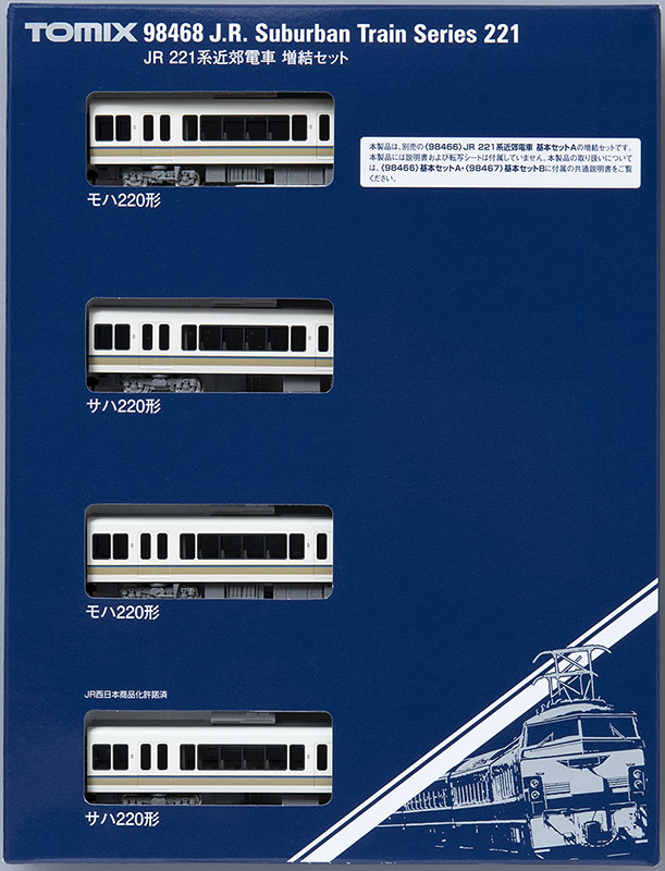 JR 221系近郊電車増結セット ｜製品情報｜製品検索｜鉄道模型