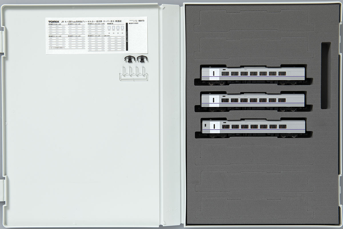 JR キハ261-1000系特急ディーゼルカー(6次車・スーパー北斗・新塗装