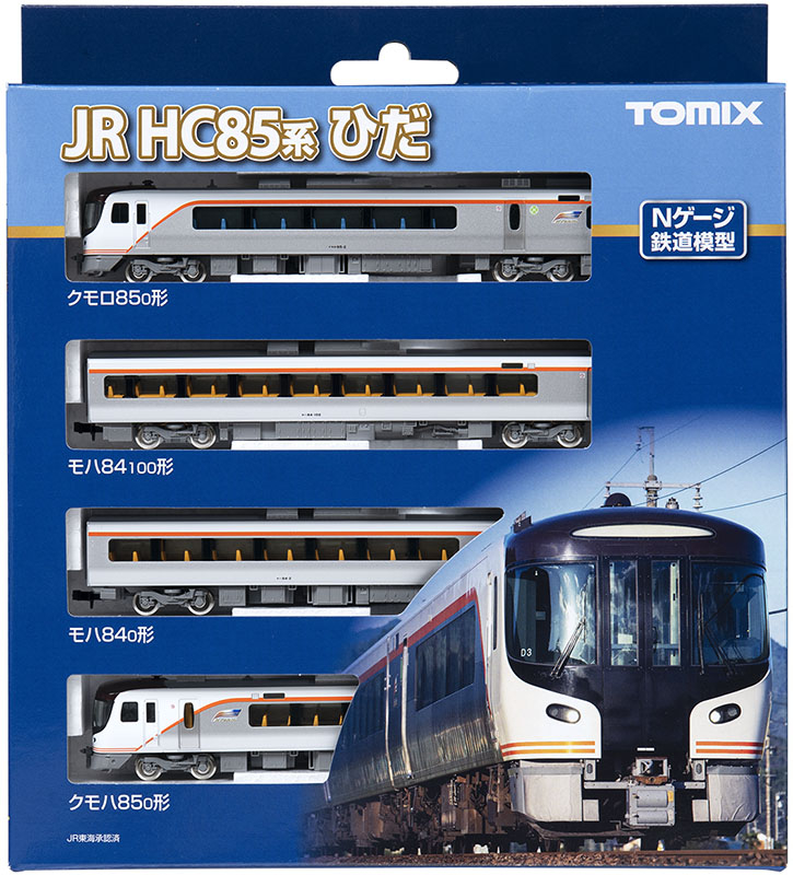 JR HC85系ハイブリッド車(ひだ)セット｜製品情報｜製品検索｜鉄道模型