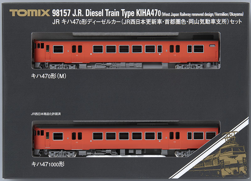 JR キハ47-0形ディーゼルカー（JR西日本更新車・首都圏色・岡山気動車