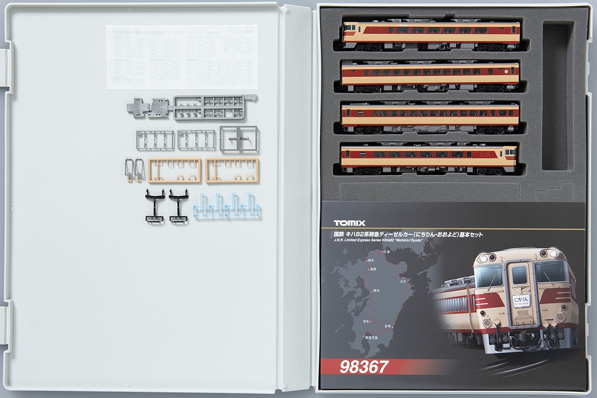 国鉄 キハ82系特急ディーゼルカー(にちりん・おおよど)基本セット