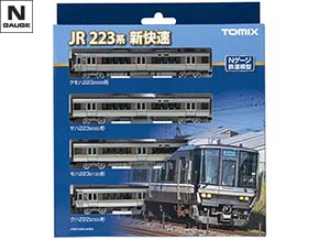 JR 223-2000系近郊電車(快速・6両編成)セット ｜製品情報｜製品検索