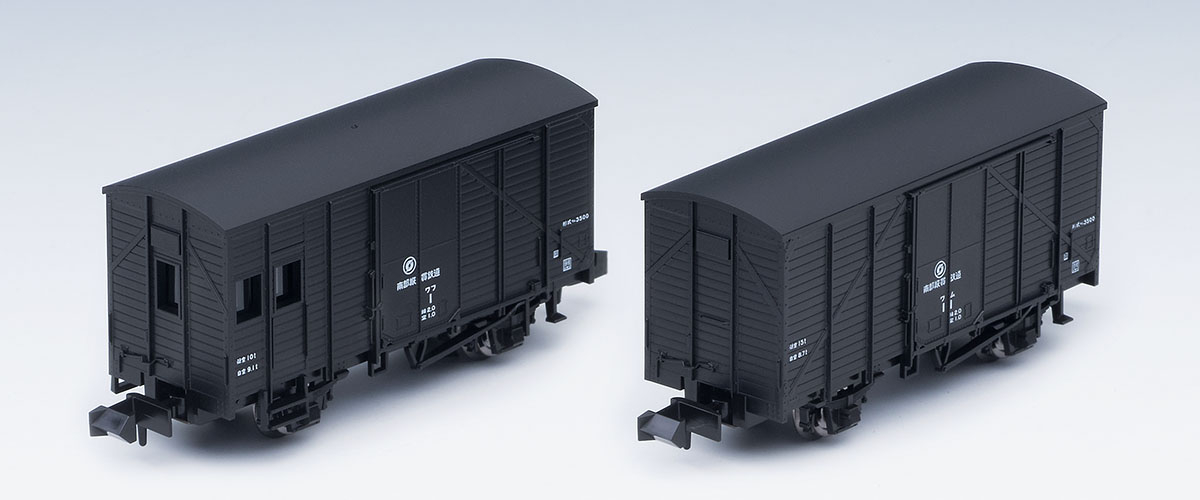 南部縦貫鉄道 ワフ1・ワム11形タイプ貨車セット｜製品情報｜製品検索