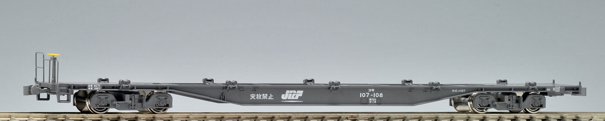 JR貨車 コキ107形｜製品情報｜製品検索｜鉄道模型 トミックス 公式