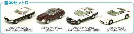 THEカーコレクション | ジオコレ | トミーテック