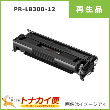 NEC(日本電気) PR-L8300-12 EPカートリッジ 商品一覧 ｜ トナー買う
