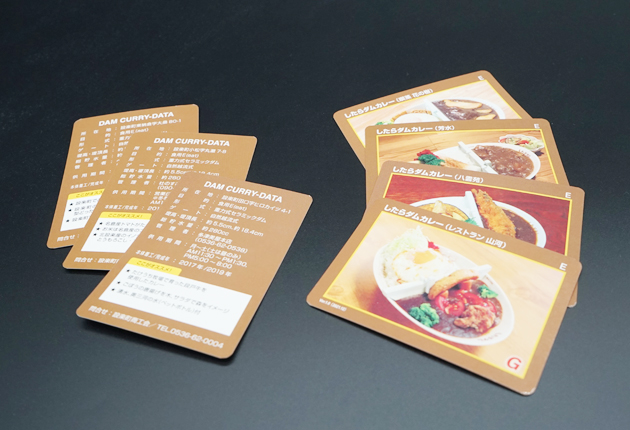 食べて集めようダムカレーカード | 東日新聞