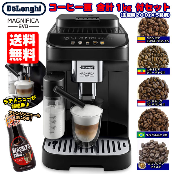 デロンギ マグニフィカ イーヴォ 全自動コーヒーマシン ブラック