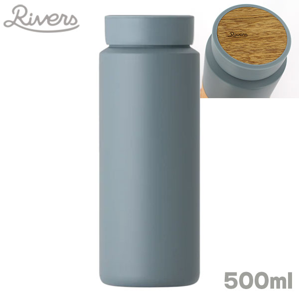 RIVERS リバーズ ドリンクボトル モク アッシュブルー 500ml 真空