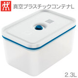 ZWILLING ツヴィリング 真空保存バッグ Sサイズ（1.25L）×10枚 36800-120