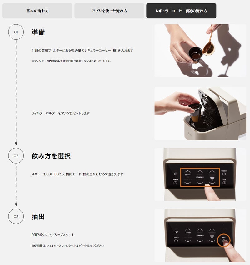 UCC DRIP POD YOUBI ドリップポッド ヨウビ スチームホワイト DP4W