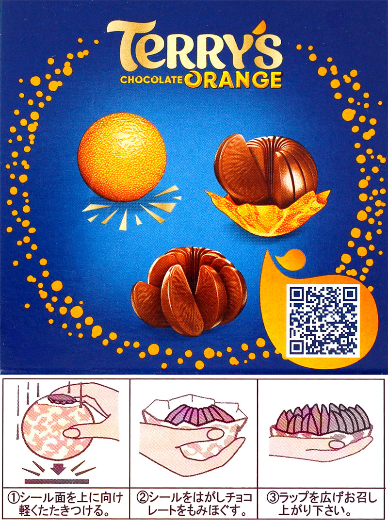 テリーズ チョコレート オレンジミルク 145g（オレンジ香料使用）