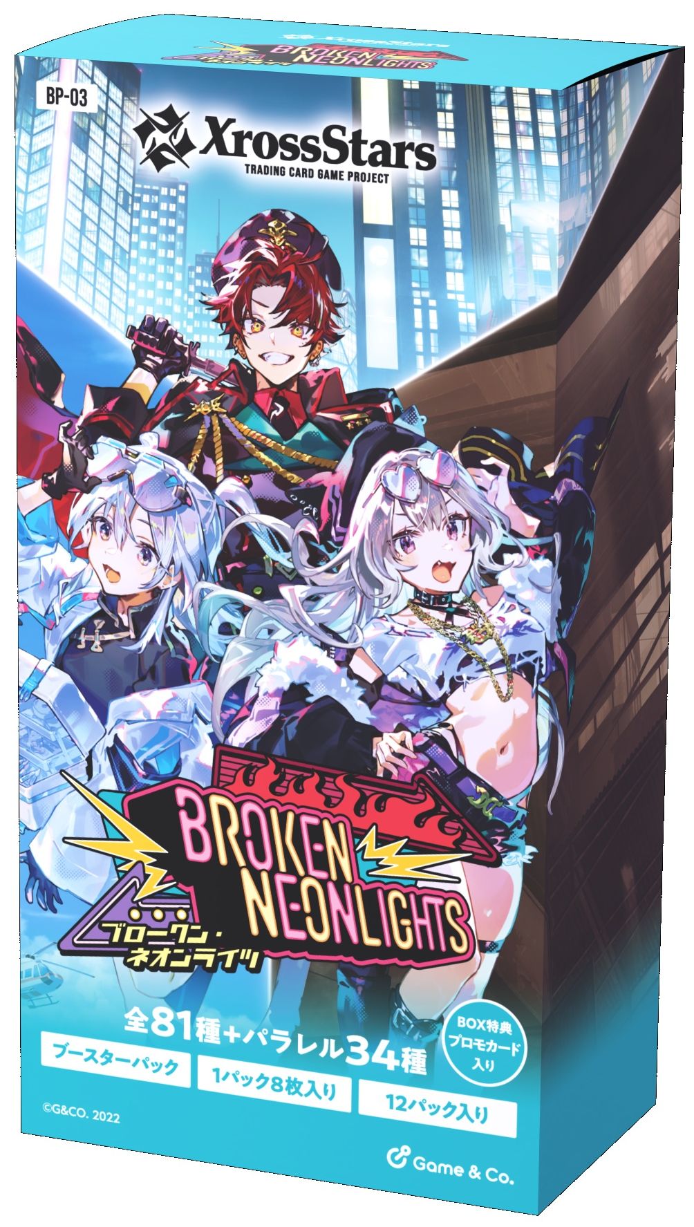 予約商品 Xross Stars（クロススターズ）BP03 第3弾『Broken