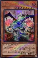 青眼の究極亜竜【遊戯王トレカ高価買取価格査定：CBトレコロ】