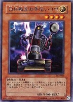 忍者マスターSASUKE【遊戯王トレカお買得価格通販：CBトレコロ】