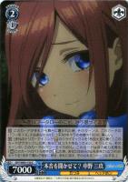 五等分の花嫁 中野 二乃【ヴァイスシュヴァルツトレカ高価買取価格査定