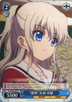 大切な何か”西森柚咲【ヴァイスシュヴァルツトレカ高価買取価格査定