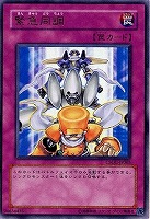 ブラック・ローズ・ドラゴン【遊戯王トレカ高価買取価格査定：CBトレコロ】