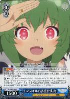 凛々しく咲く 神琳【ヴァイスシュヴァルツトレカ高価買取価格査定：CB