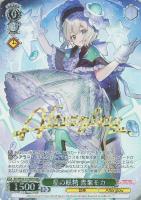 新たな幕開け”戸山香澄【ヴァイスシュヴァルツトレカお買得価格通販