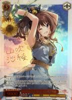 新たな幕開け”戸山香澄【ヴァイスシュヴァルツトレカお買得価格通販