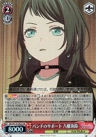 Masquerade ドロリス【ヴァイスシュヴァルツトレカお買得価格通販：CB