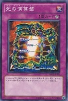 ダーク・ネクロフィア【遊戯王トレカ高価買取価格査定：CBトレコロ】