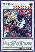 白き竜の落胤【遊戯王トレカお買得価格通販：CBトレコロ】