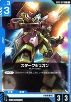 溢れる慈愛【ガンダムカードゲームお買得価格通販：CBトレコロ】