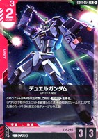 クシャトリヤ【ガンダムカードゲームお買得価格通販：CBトレコロ】