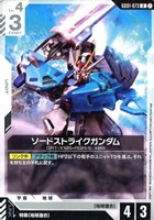溢れる慈愛【ガンダムカードゲームお買得価格通販：CBトレコロ】