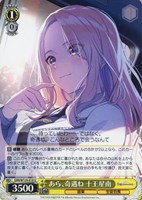 L.U.V 姫崎莉波[品番b]【ヴァイスシュヴァルツトレカお買得価格通販