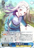 極光 葛城リーリヤ[サイン付]【ヴァイスシュヴァルツトレカお買得価格