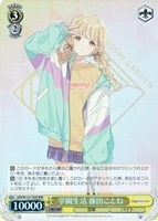 わたしが一番！ 花海咲季[サイン付]【ヴァイスシュヴァルツトレカお