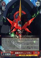 カミナ【ヴァイスシュヴァルツトレカ高価買取価格査定：CBトレコロ】