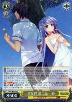 いざ！大海原へ 桜坂 しずく【ヴァイスシュヴァルツトレカお買得価格