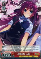 カードを買う/ヴァイスシュヴァルツ/2021年度作品/グリザイアの果実