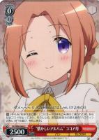 オフの過ごしかた”青山ブルーマウンテン【ヴァイスシュヴァルツトレカ