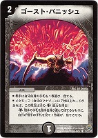 デュエルマスターズ 深塊剛勇アングラ・グレープ デュエルマスターズ