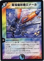 剛撃雷炎アムドゥル【デュエルマスターズトレカお買得価格通販：CB