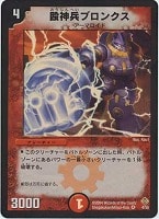 カードを買う/デュエル・マスターズ/通常シリーズ/DM-12 聖拳編 第3弾